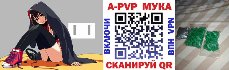 APVP Crystall Уварово