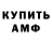 АМФЕТАМИН Premium Relaxing Red