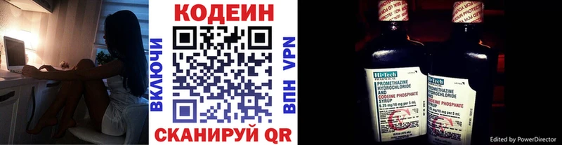 мега ссылки  Уварово  Кодеин напиток Lean (лин) 
