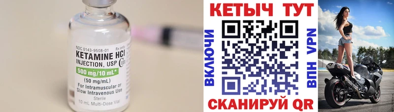 где найти   Уварово  КЕТАМИН VHQ 